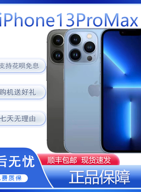 Apple/苹果 iPhone 13 Pro Max正品5G网13pro苹果十三手机promax