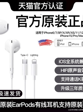 有线耳机适用苹果iphone专用15/14/13/12promax扁头typec原装正品