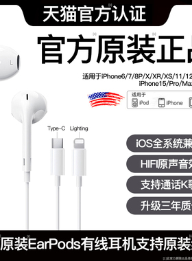 有线耳机原装正品适用苹果iphone15/14/13/12promax专用typec接口