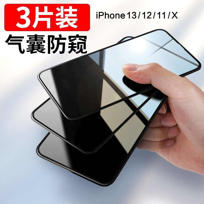 苹果11防窥膜iPhone12promax气囊膜13pro全包边钢化膜xr手机xs防摔max防爆14promax