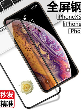 适用于 苹果14 15Plus X XR XS iPhone15 钢化膜 iPhone11 13Pro max 12mini 全屏丝印二强手机贴膜