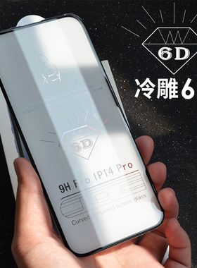 适用 苹果 15 14 iPhone13 12 11Pro Max XS XR 钢化膜冷雕6D曲面全屏手机贴膜玻璃防尘防静电 批 发
