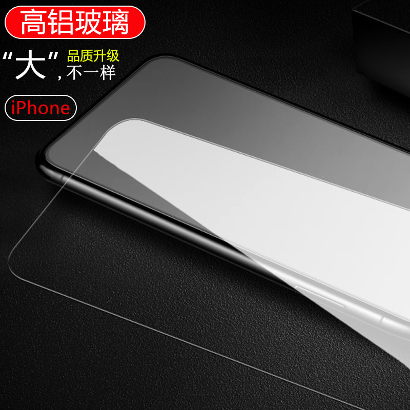 适用iPhone 15钢化玻璃膜苹果14 13 12 11 Pro Max XS XR高铝钢化膜全屏透明6/7/8 Plus半屏手机保护贴膜mini