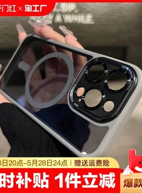 钛灰色磁吸金属镜头适用苹果15promax手机壳新款14pro磨砂magsafe硅胶iphone15pro小众12高级感13pm保护套男