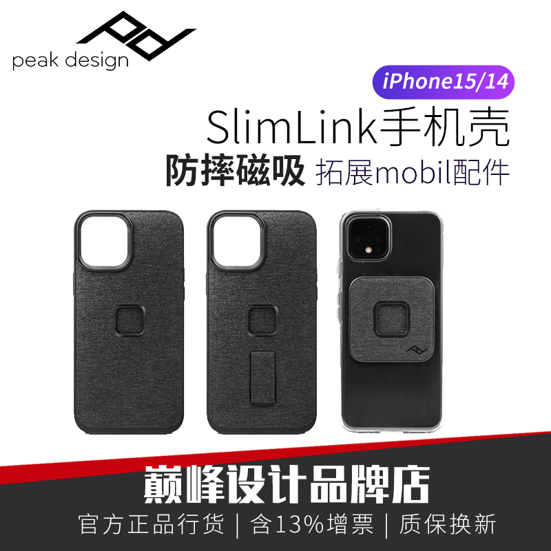 PeakDesign巅峰设计Slim Link磁吸手机壳适用苹果iPhone13 14 15 Pro Max保护套Magsafe全包防摔磁吸车载充电