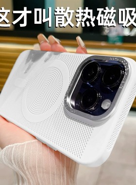 散热黑科技适用苹果14promax手机壳新款iphone13保护套14超薄透气Magsafe磁吸12镜头全包11男女款plus车载pro