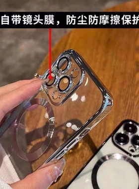 磁吸电镀适用苹果15promax手机壳iPhone14自带镜头膜13透明11新款保护套