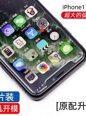 适用苹果15钢化膜iPhone15ProMax保护膜12pm手机贴膜14非全屏幕膜max大弧形边pro玻璃xs高清防窥13半屏12无边