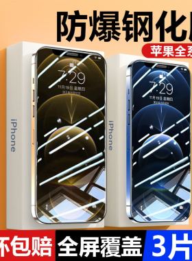 适用苹果13钢化膜iPhone15ProMax手机12Pro11X全屏14Mini8ip覆盖plus6s高清2se3XsMax7P新款6por保护XRpm贴的