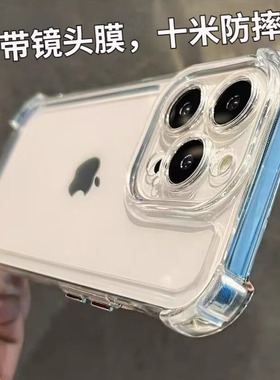 苹果14手机壳适用苹果15pro新款保护套15promax四角气囊防摔13透明15pm全包带镜头膜plus亚克力硬壳硅胶11/xr