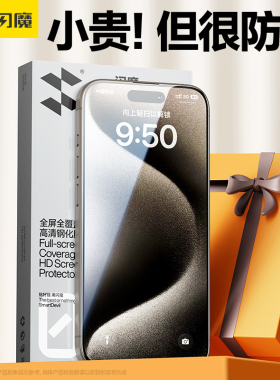 闪魔 适用iPhone15钢化膜15pro苹果14promax全屏ip覆盖plus保护12Pro Max手机13p新款屏幕11贴膜防指纹mini