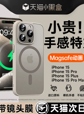 【官方新磁吸】适用苹果15promax手机壳新款iphone15透明14全包镜头膜13pm防摔硅胶magsafe情侣高级感保护套