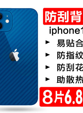 iphone14Pro手机后膜13苹果14碳纤维15背膜iPhone12ProMax贴纸14plus软膜11苹果12pro透明防刮mini磨砂保护膜