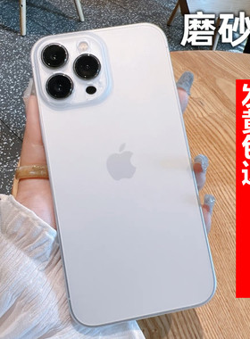 超薄磨砂适用苹果14手机壳iPhone13Pro新款11透明12简约时尚14Pro全包14promax散热透气13por个性12潮max防摔