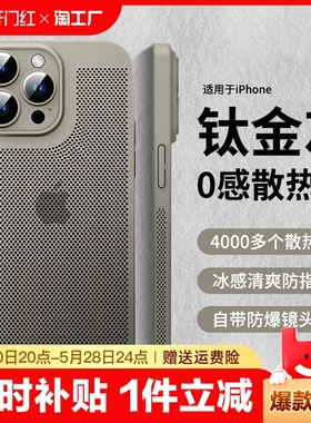 新款散热自带镜头膜适用苹果15promax手机壳iPhon14保护套13全包12超薄11磨砂xsmax/xr/x/78男款透气女plus