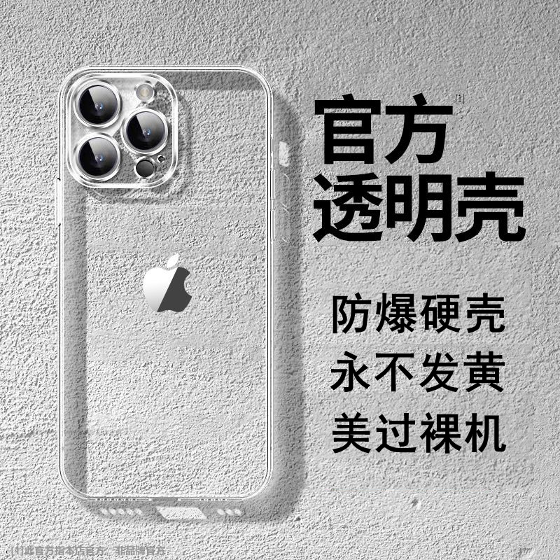 iPhone13proMax手机壳15新款苹果14Pro保护套xsmax超薄8plus透明12散热透气por全包防摔镜头11高级感13男女xr