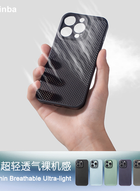 Sanlinba超薄透气散热裸机感手机壳适用于苹果iPhone14ProMax保护壳高级感简约13手机套新款情侣12纯色手机套