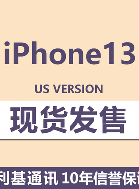 Apple/苹果 iPhone 13 13pro 13promax美行无锁全网通5G单卡 手机