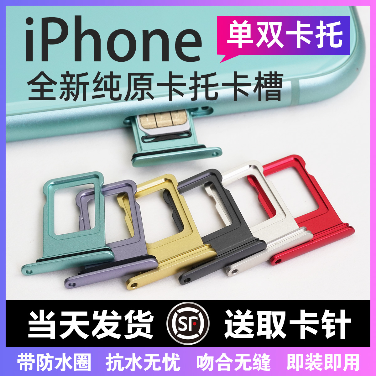 适用苹果XR卡槽iPhone11双卡11promax手机插卡槽sim卡托xsmax双卡卡槽12pro 12promax 13promax 14Plus 14pro