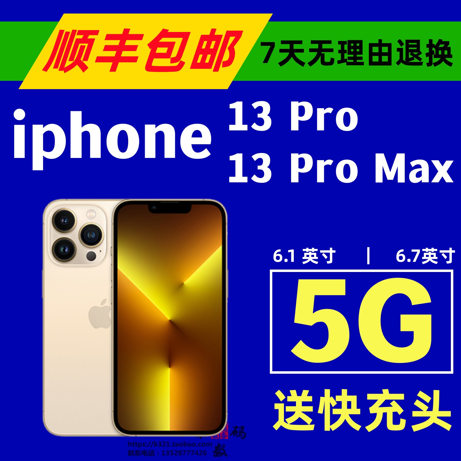 Apple/苹果 iPhone 13 Pro苹果13promax全网5G手机