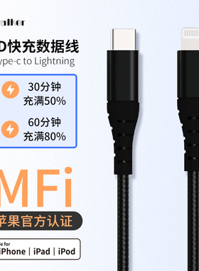 PD快充线20W适用于苹果MFi认证Type-C转Lightning数据线USB-C转L