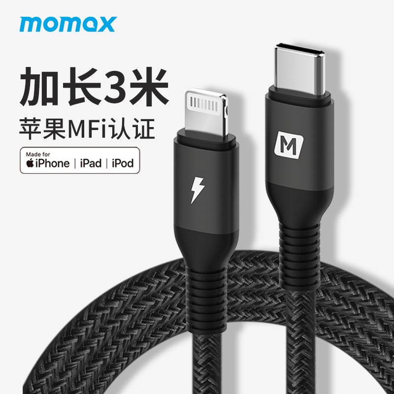 MOMAX摩米士适用于iphone14数据线13苹果MFi认证12pro充电线器PD20W快充11手机ipad平板闪充typec转lightning