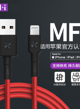 原装ZMI适用苹果数据线MFI认证编织iPhone14充电线USB接口车载Carplay12W平板13xs11xr8ipad7加长2米2.4A快充