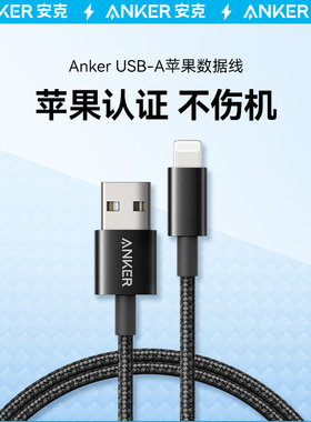 Anker安克数据线适用于苹果MFI认证充电线快充尼龙线适用于iPhone15苹果14/13快充苹果12pro