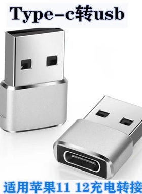 USB高速转换器适用于苹果手机PD快充线通用数据线转换器Type-C转USB转换头MagSafe磁吸无线充电器快充头套装
