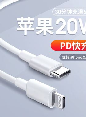 适用于苹果PD20w数据线加长2米3米3m快充线18w闪充pd线苹果13iPhone12苹果11快速充电14Promax/xr/xs充电器