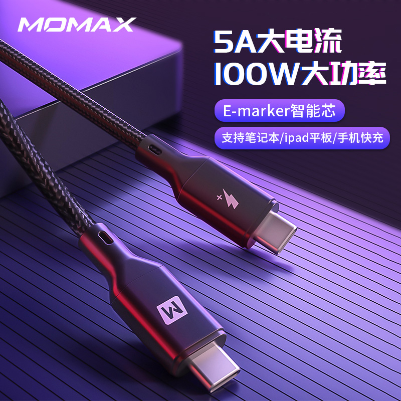 MOMAX摩米士type-c数据线适用苹果15promax华为PD充电器线100W安卓Switch/MacBookpro快充笔记本充电线