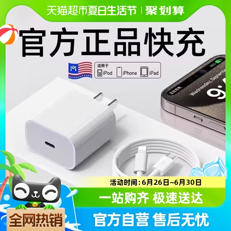 【顺丰快递】苹果14充电器13promax快充iPhone12正品数据线xr套装