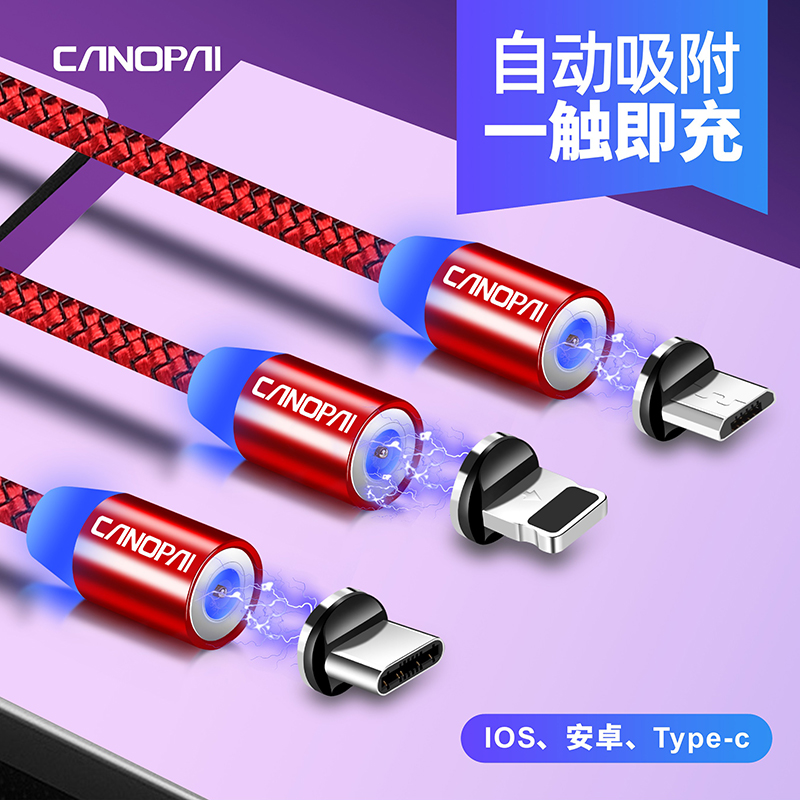 磁吸数据线安卓适用于苹果8X手机强磁7充电器小米三合一吸头磁铁华为荣耀快充磁力oppo铁石磁性type-c冲vivo