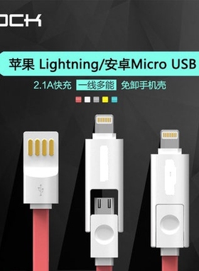快充充电器适用苹果11 7 8数据线4S 安卓Micro USB华为小米快充线