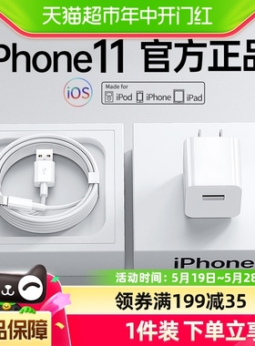 适用苹果iPhone11数据线充电器线11pro手机11promax快充USB套装PD