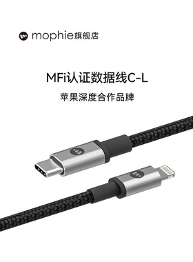 Mophie mfi认证iphone14数据线PD20w快充适用苹果13promax手机ipad30W充电器Typec转lightning编织线