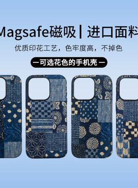 EPUL原创适用iphone苹果15/14/13/12promax日系美式复古布艺小众Magsafe磁吸mini全包边Plus个性高级手机壳套