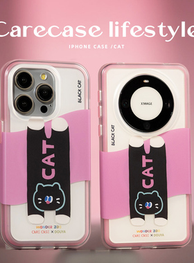 CARECASE 趴趴黑粉猫咪二合一磁吸磨砂手机壳 适用苹果15 14 13 12 ProMax 华为Mate60Pro+ 原创设计有趣可爱