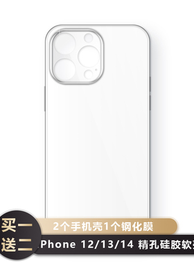 驯鹿7号适用iphone15苹果15ProMax手机壳14透明硅胶13精孔12