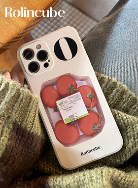 Rolincube原创iphone15promax手机壳创意仿真番茄苹果14promax适用13液态14硅胶15全包15pro小众13promax个性