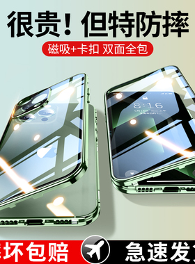 适用苹果13手机壳iPhone13双面磁吸透明保护套13pro玻璃防摔全包13promax高级感网红男士潮女mini超薄十三por