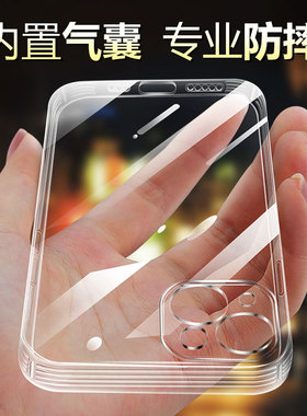 适用苹果13手机壳iphone12Pro Max透明15promax气囊防摔新款14Plus保护套Mini男女max硅胶全包镜头11四角por