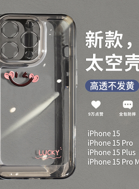 适用苹果15Promax手机壳新款iPhone14透明14pro的套13硅胶plus高级感12小众2024女款11全包防摔系列15pro高端
