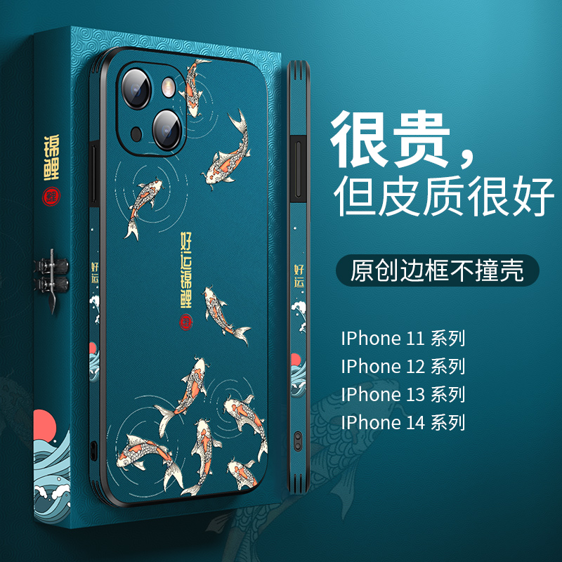 中国风苹果14手机壳iPhone15ProMax镜头13外壳12全包ultra%2023新款por套iP防摔11男plus高级感Pro十三pormax