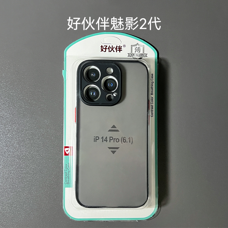 好伙伴薄幻影魅影2代手机保护套适用苹果14Promax 14Plus 13pro 12 11 XR xsmax 78PLUS精孔彩虹手机壳子