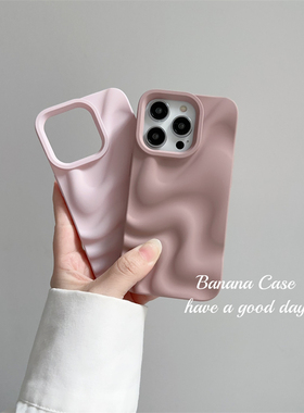 BananaCase小众ins设计感粉色立体不规则波浪纹适用14promax苹果15手机壳iPhone13硅胶磨砂13pro保护套软壳12