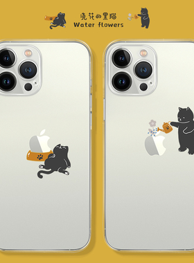 适用于iPhone15promax透明手机壳13pro创意可爱猫咪苹果12镜头全包11防摔有趣个性14promax简约小众搞怪软壳x