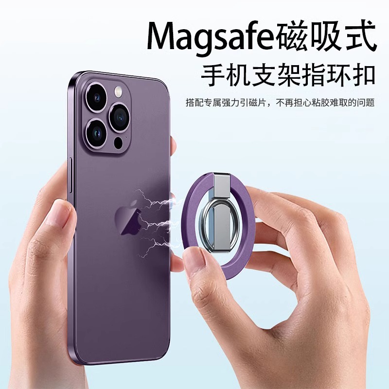 magsafe磁吸指环扣支架适用iphone15pro14plus13磁力圈12华为60创意桌面强磁力吸附支撑架手机壳配件通用