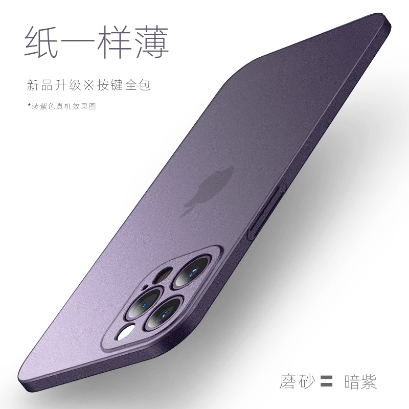 苹果14手机壳iphone14pro超薄透明磨砂手机套14promax全包壳新款13pro裸机感男硅胶女13防摔外壳镜头潮适用紫