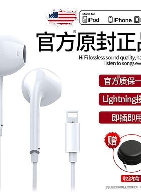 原装正品扁头耳机适用于苹果13耳机有线iPhone11/x/xr/xsmax手机充电耳机二合一8plus/7p/6splus5入耳式12pro